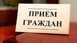 Кочанова во время приема граждан: Местным властям необходимо максимально содействовать в реализации законных прав и интересов людей