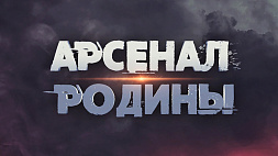 От Т-34 до Т-72 БМ-2: как менялась военная техника в Беларуси - смотрите в новой серии проекта "Арсенал Родины"