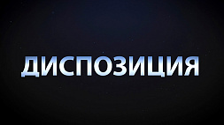 Почему подготовка к параду и тренировка войск так напрягает  Запад - в проекте "Диспозиция"