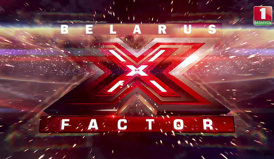 Выпуски X-Factor