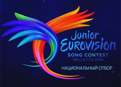 Выступление финалистов. Детское Евровидение 2016