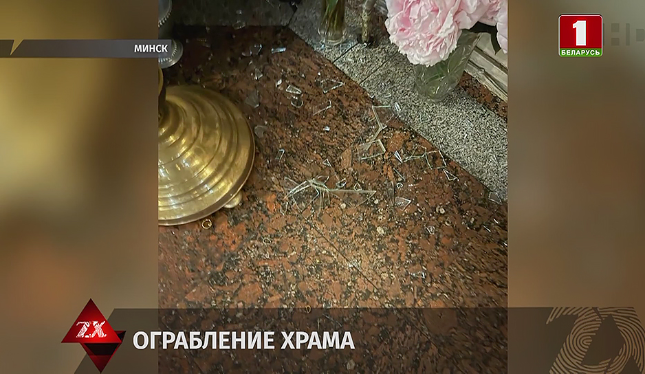 Минчанин ограбил храм в Минске на глазах у священников и прихожан