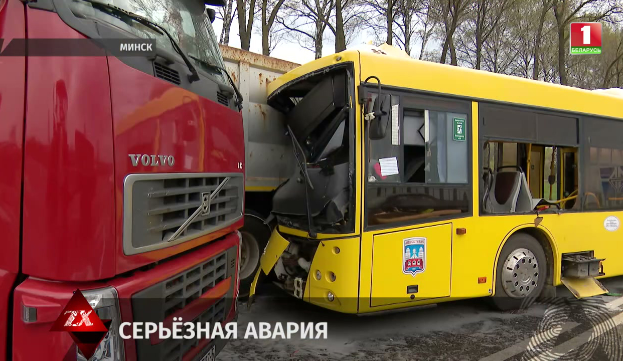 На Смиловичском тракте в Минске в аварию попал пассажирский автобус