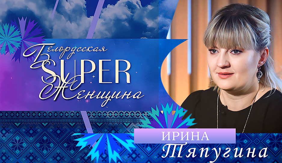 Ирина Тяпугина - директор Гомельского областного центра инклюзивной культуры