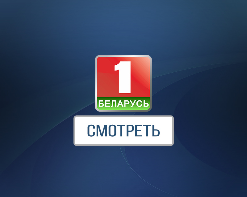 Telekanal Belarus 1 Glavnyj Telekanal Strany