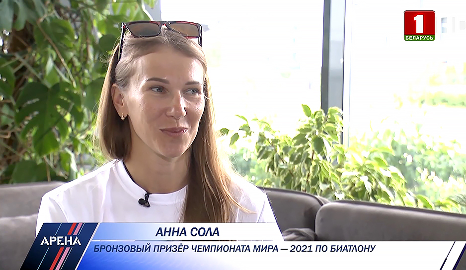 Анна Сола планирует стать ещё сильней -  но главная цель Олимпиада в Милане