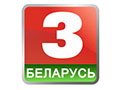 Беларусь 3