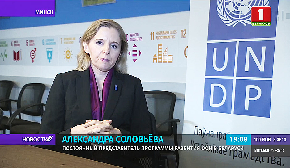 Александра Соловьева, постоянный представитель Программы развития ООН в Беларуси