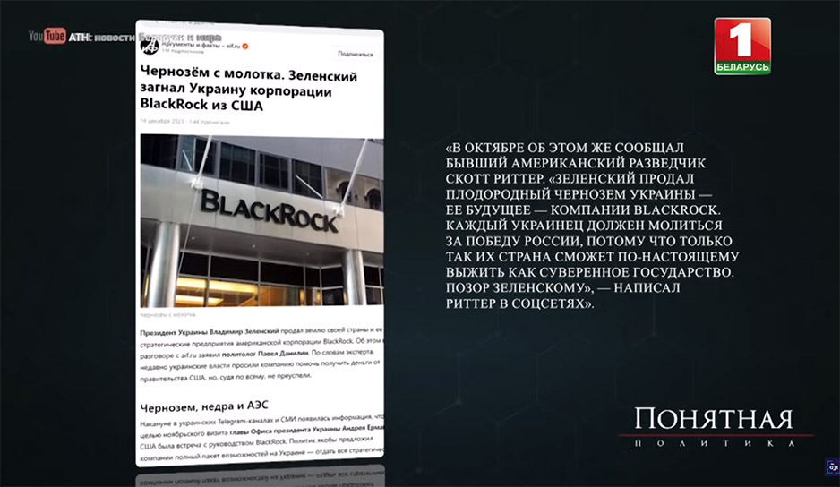 Ларри Финк - "владелец Украины", или Как связаны украинские активы с американской компанией BlackRock