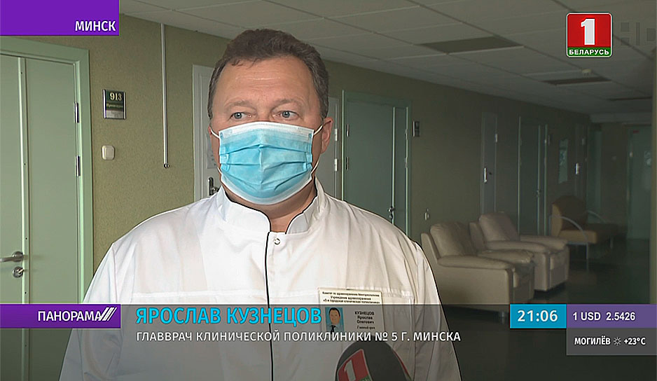 Ярослав Кузнецов, главврач клинической поликлиники № 5 г. Минска: