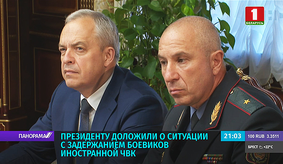Президенту доложили о ситуации с задержанием боевиков иностранной ЧВК 