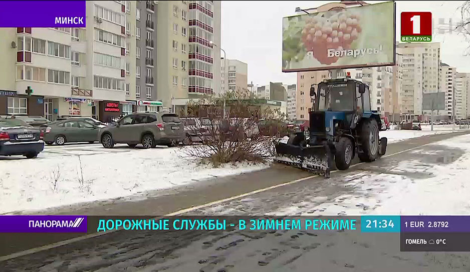 На уборке снега в Минске задействовано более 300 единиц спецтехники