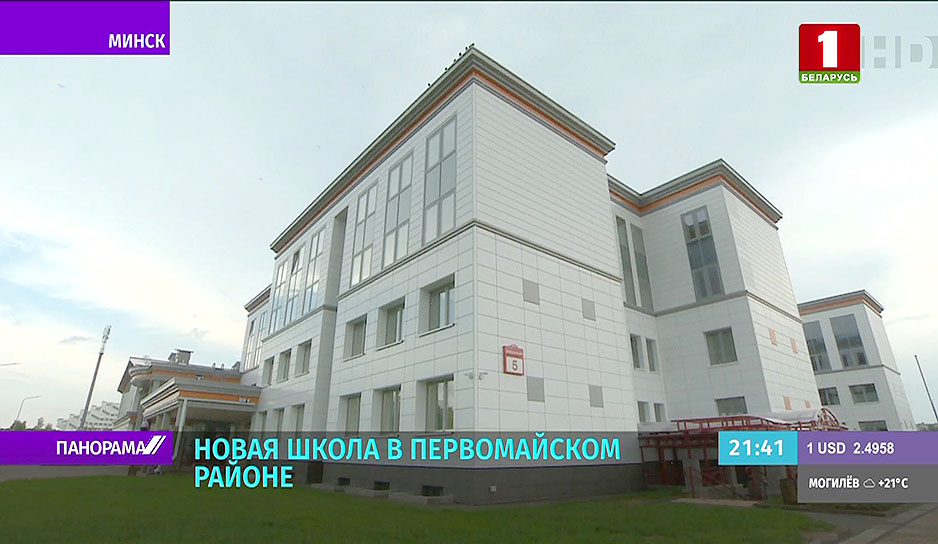 новая школа в Минске