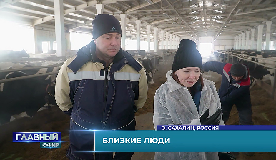 Как живут белорусы на Сахалине, чем восхищают белорусские продукты сахалинцев