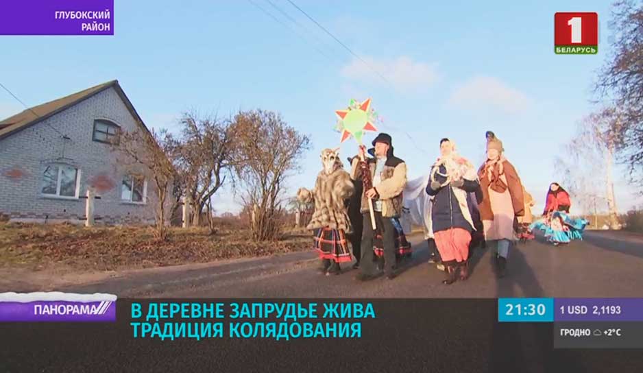 В деревне Запрудье жива традиция колядования.jpg