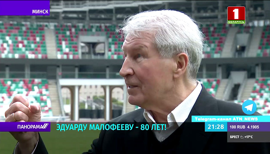 Эдуард Малофеев, чемпион СССР - 1982 по футболу