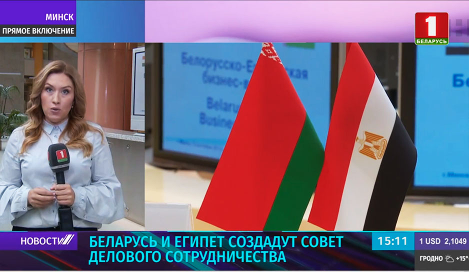 Беларусь и Египет создадут Совет делового сотрудничества
