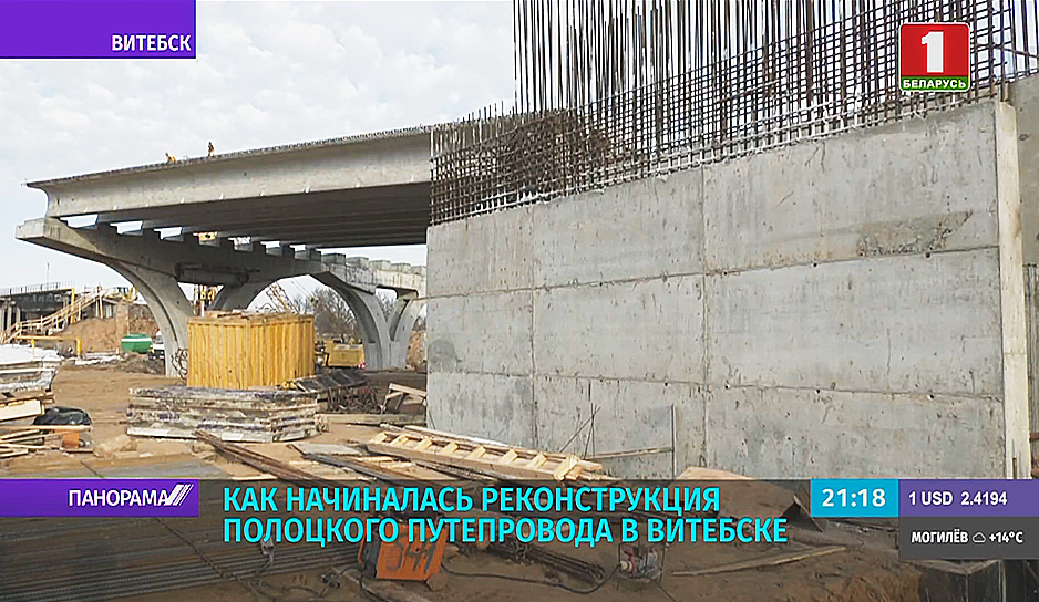 Как начиналась реконструкция полоцкого путепровода в Витебске.jpg