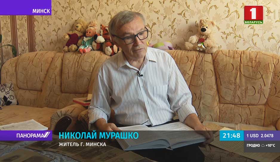 Житель Минска составил генеалогическое древо, которому более шестисот лет.jpg