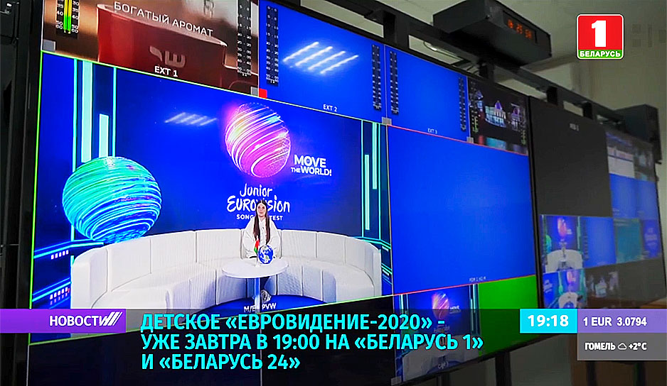 Детское «Евровидение-2020» - уже завтра в 19:00 на «Беларусь 1» и «Беларусь 24»