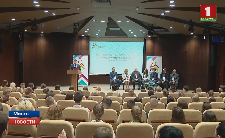 В Минске проходит Национальный детский форум "Сотрудничество во имя будущего".jpg