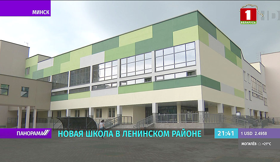 Новая школа в Ленинском районе Минска