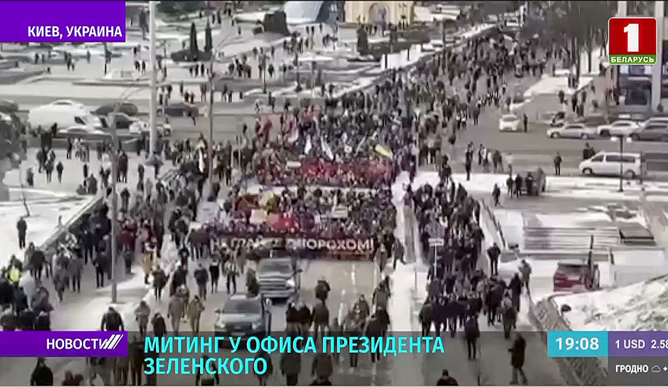 Митинг у офиса президента Зеленского