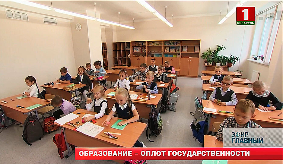 В Минске на неделе состоялся Республиканский педагогический совет