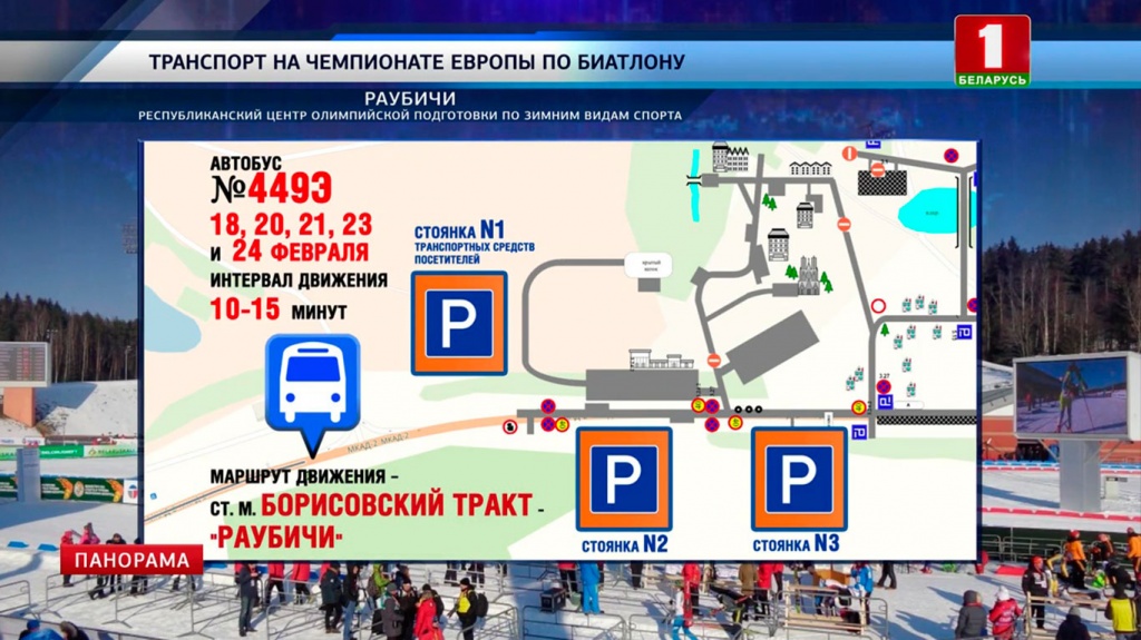 Места для транспортных средств посетителей определены на трех стоянках на строящемся участке автодороги Слобода - Паперня в д. Околица - это 1200 мест.