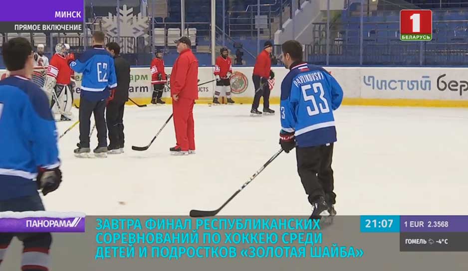 Команды Беларуси и России сыграют в финале XVI Рождественского международного турнира любителей хоккея на приз Президента Беларуси.jpg