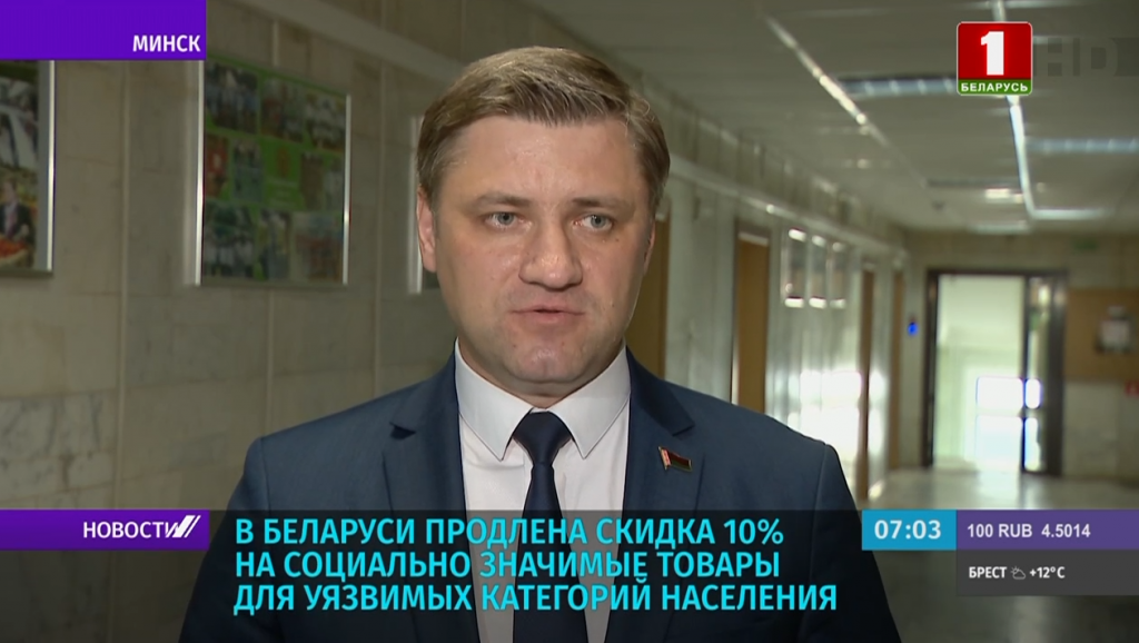 Алексей Богданов, министр антимонопольного регулирования и торговли Беларуси