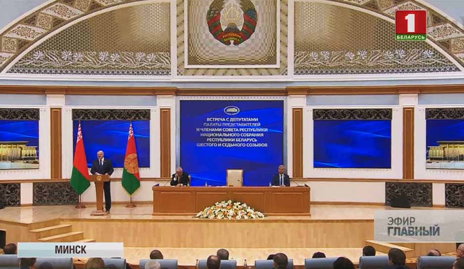 Александр Лукашенко расставил приоритеты в работе парламента