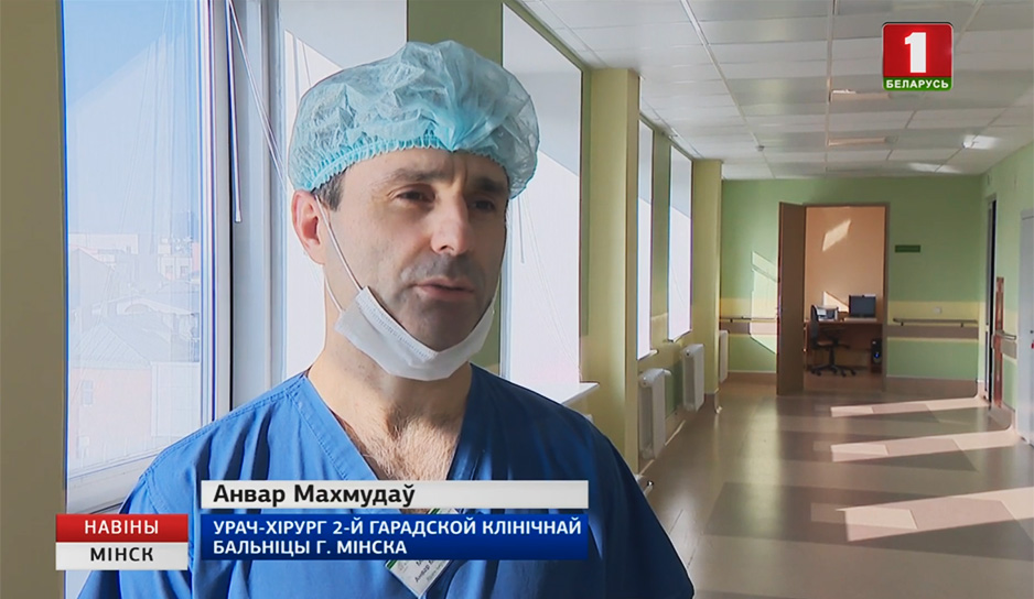 Анвар Махмудов, врач-хирург 2-ой городской клинической больницы г.Минска