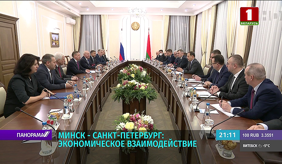 Минск и Санкт-Петербург: сотрудничество