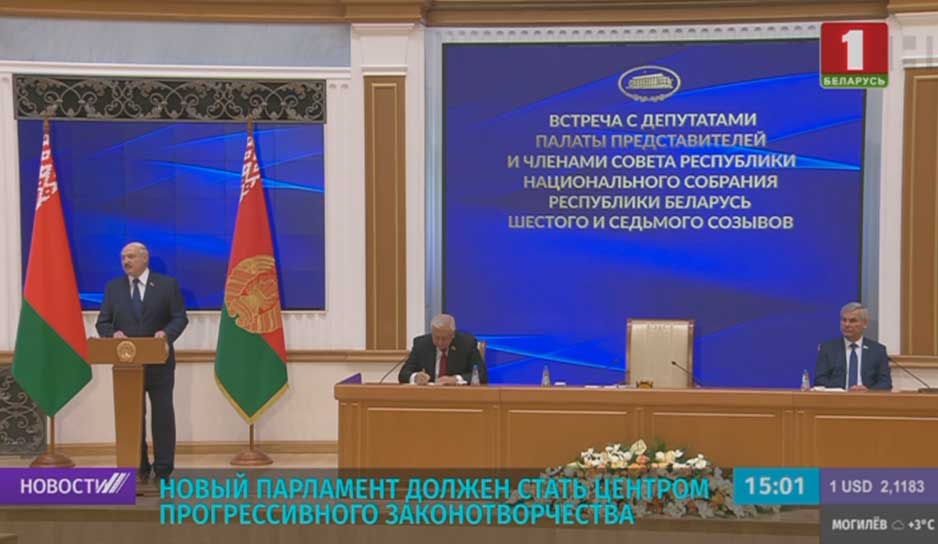 А. Лукашенко: Новый парламент должен стать центром прогрессивного законотворчества