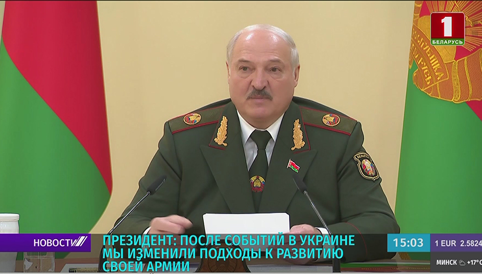 Лукашенко: Наблюдается высокая динамика изменений угроз военной безопасности Беларуси