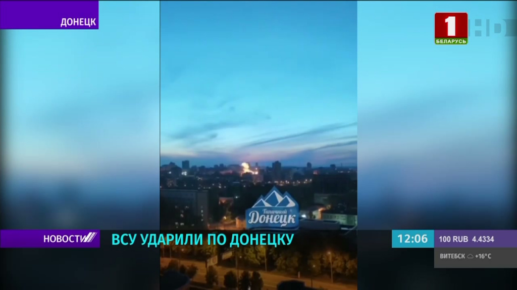 ВСУ ударили по Донецку