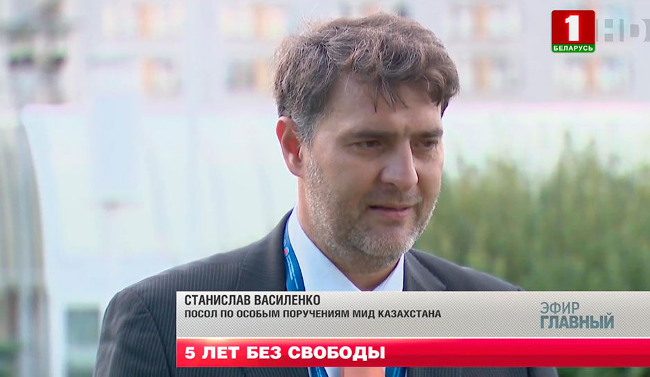 Станислав Василенко, посол по особым поручениям МИД Казахстана
