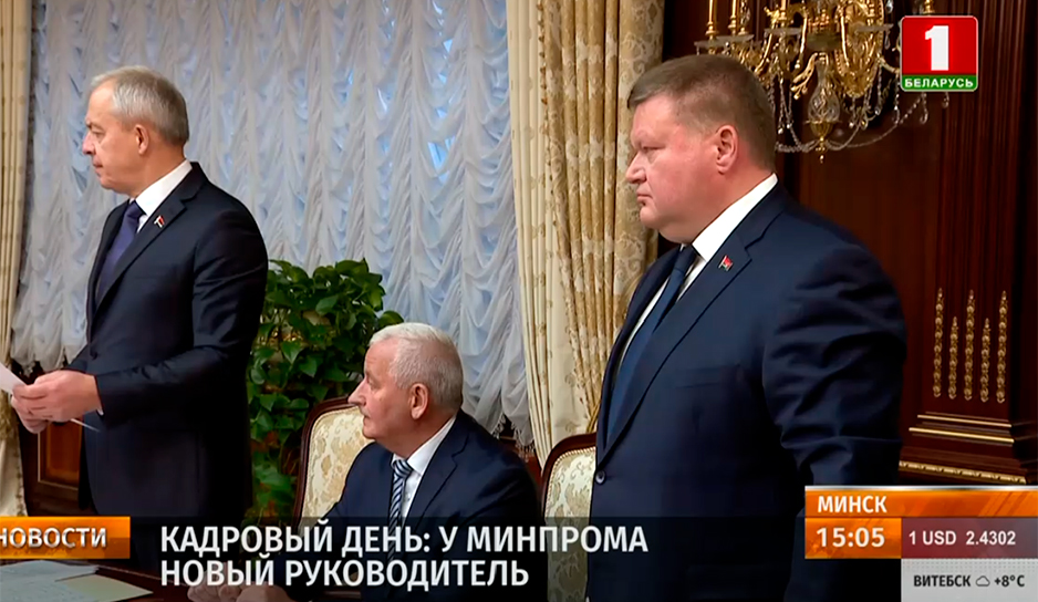Кадровый день: у Минпрома новый руководитель 