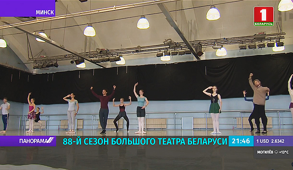 Большой театр Беларуси готовится к открытию 88-го сезона.jpg