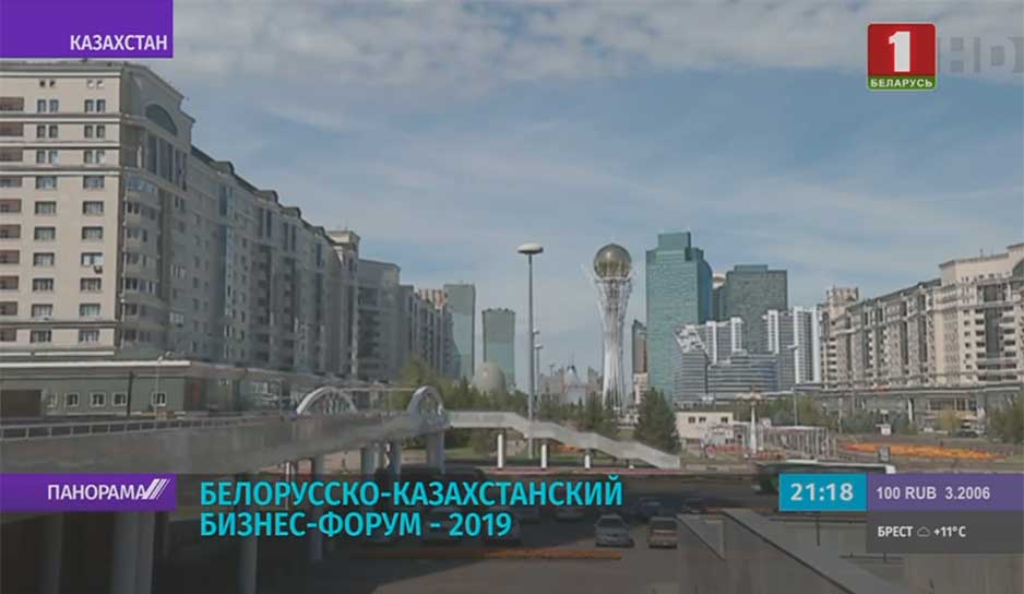 Беларусь - Казахстан: пути развития