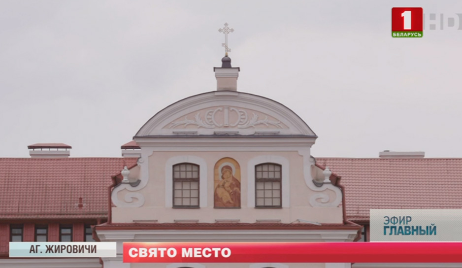 Жировичскому монастырю - 500 лет