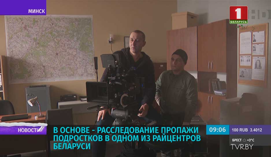 "Беларусьфильм" снимает остросюжетный триллер