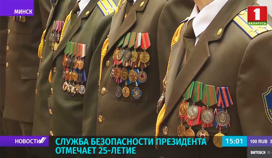 Александр Лукашенко вручил госнаграды и погоны старшему офицерскому составу Службы безопасности Президента 
