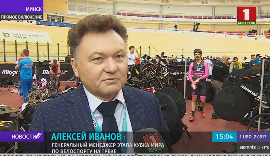 "Минск-Арена" принимает этап Кубка мира по велоспорту