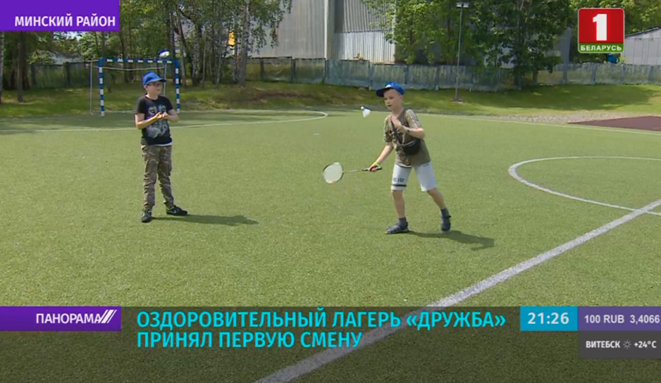 В белорусских детских лагерях и санаториях открылась первая смена.jpg