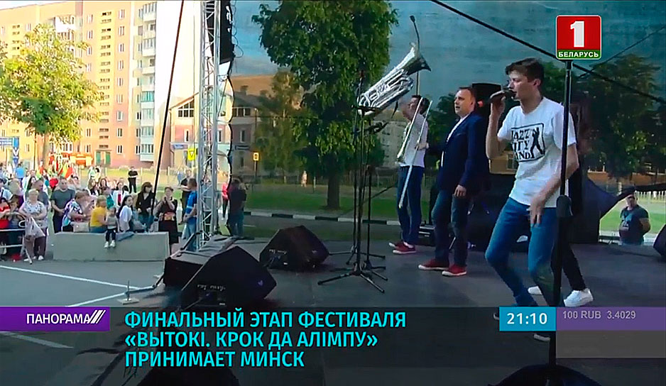 Финальный этап фестиваля "Вытокі. Крок да Алiмпу" принимает Минск 