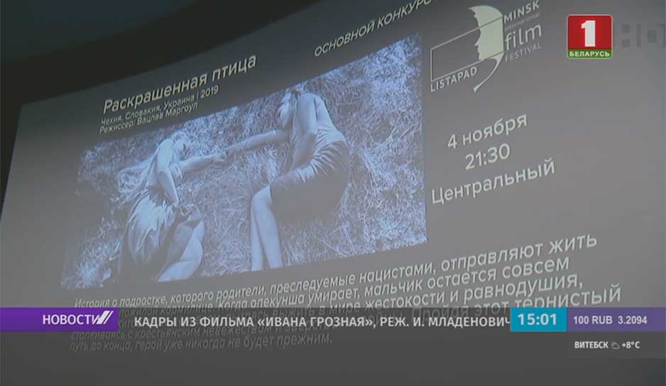Второй конкурсный день «Молодости на марше» открыли фильмом «Ивана Грозная» 