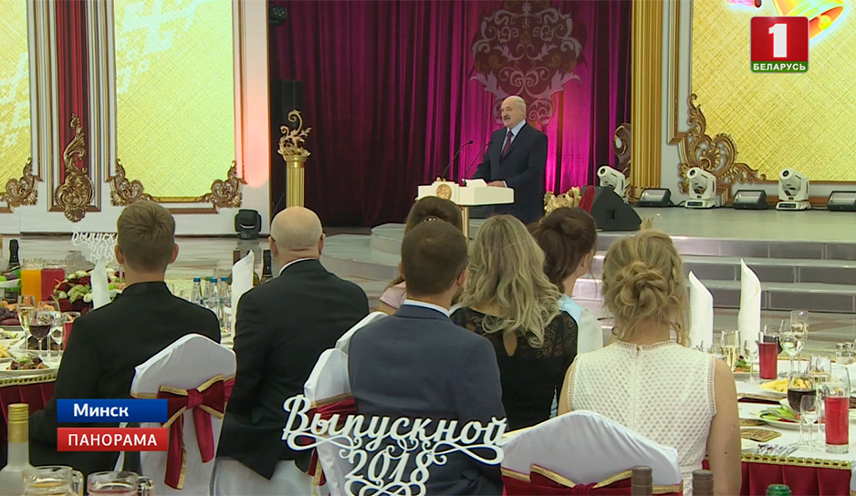 Александр Лукашенко поздравляет выпускников.jpg