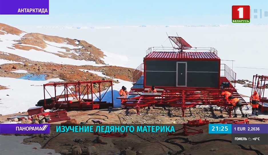 Белорусские полярники отправились в Антарктиду